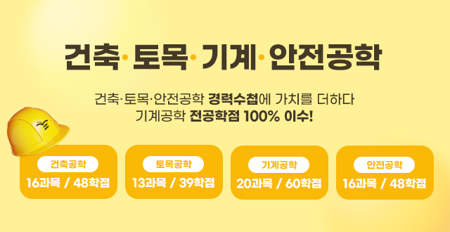 건축토목기계