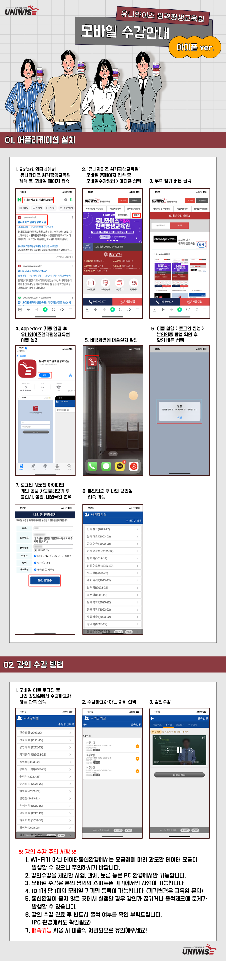 아이폰 설치 매뉴얼